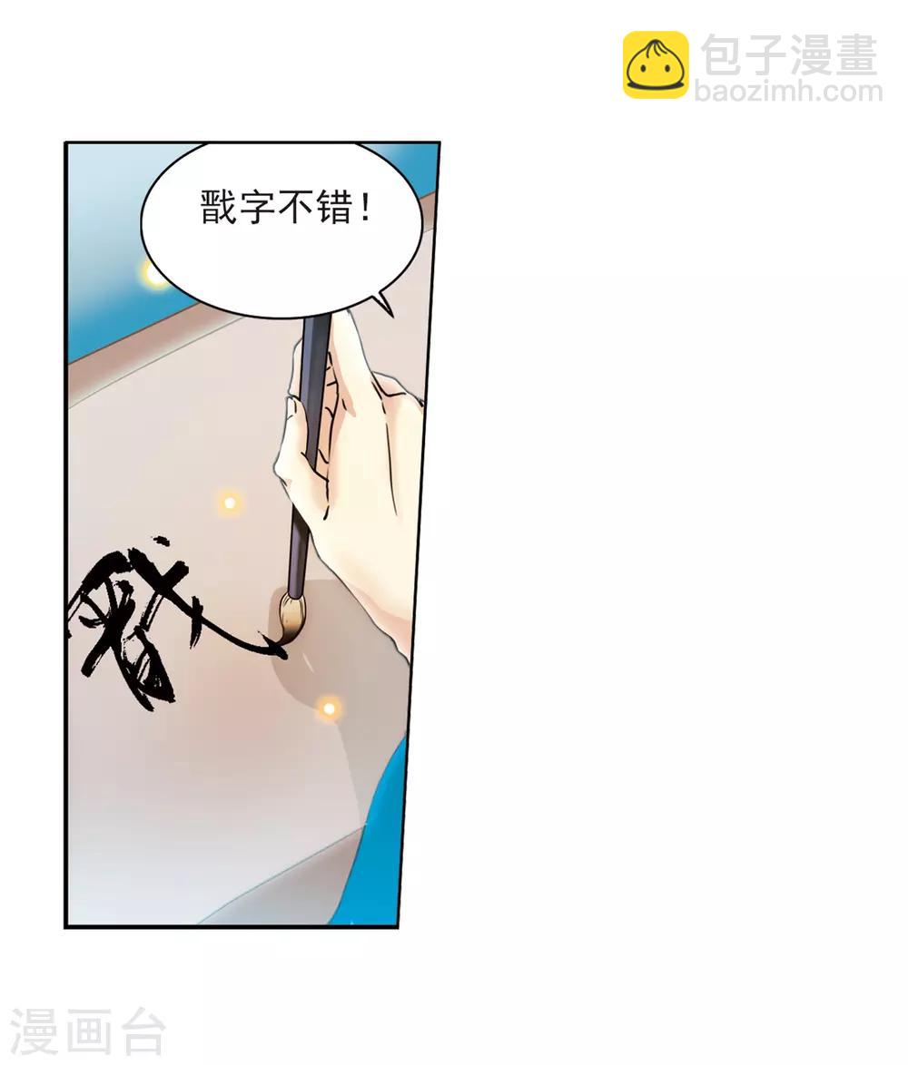 🍱三眼哮天录 第437话 帝祖协约2 第28页