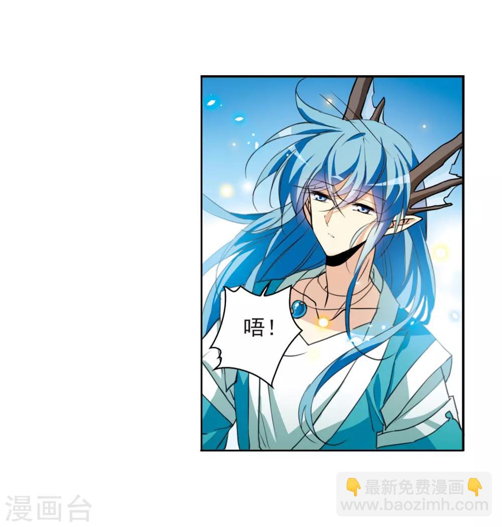 🍱三眼哮天录 第437话 帝祖协约2 第31页