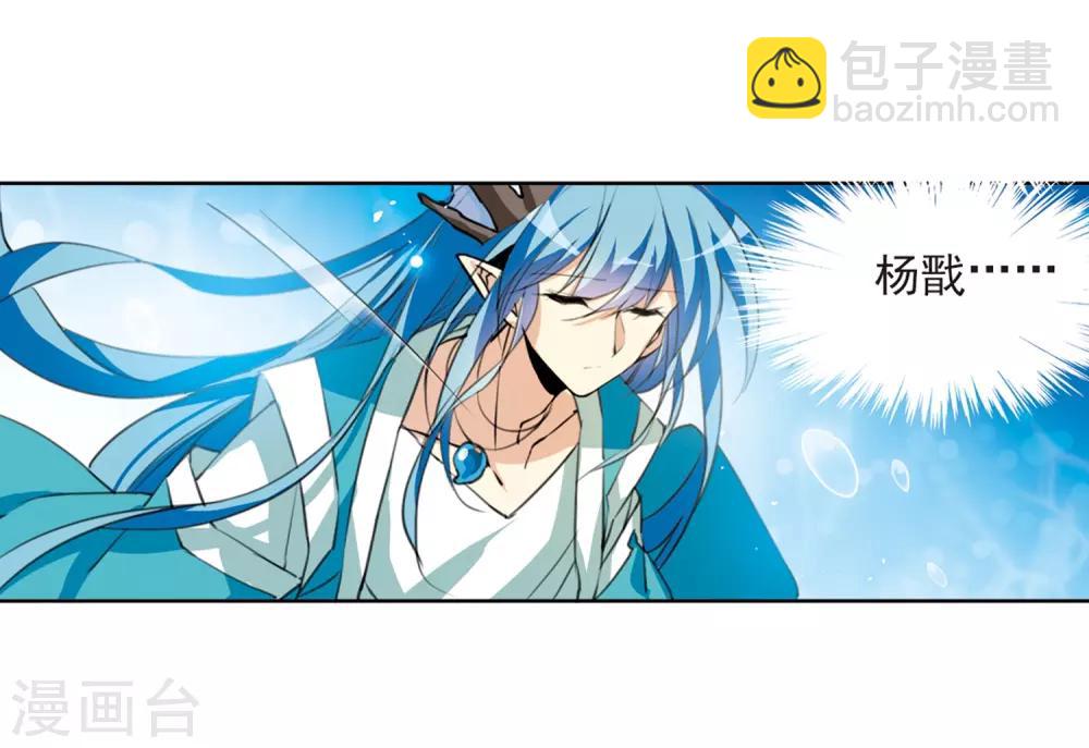 🍱三眼哮天录 第437话 帝祖协约2 第35页