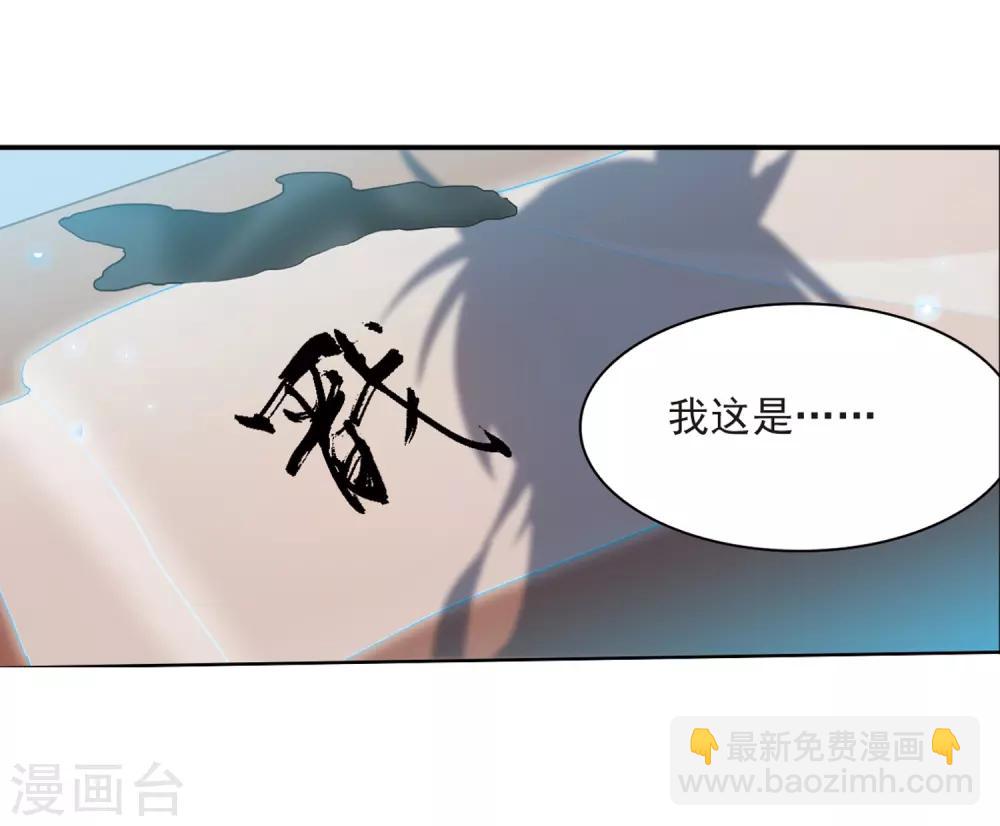🍱三眼哮天录 第437话 帝祖协约2 第38页