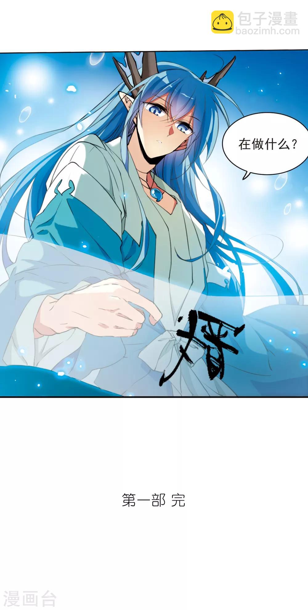 🍱三眼哮天录 第437话 帝祖协约2 第39页