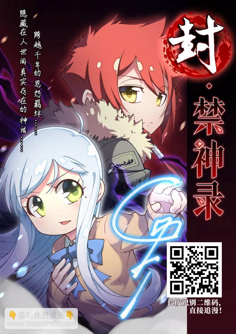 🍱三眼哮天录 第437话 帝祖协约2 第40页