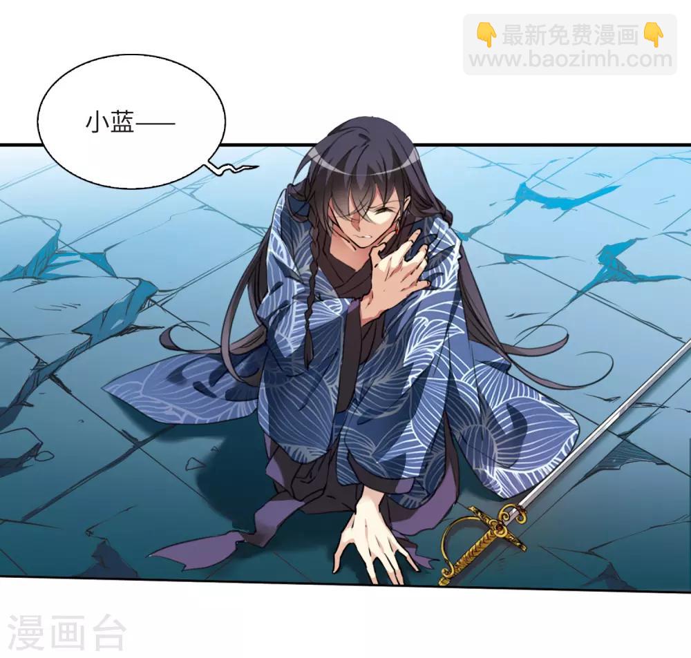 🍱三眼哮天录 第2季1话 混沌相见1 第10页