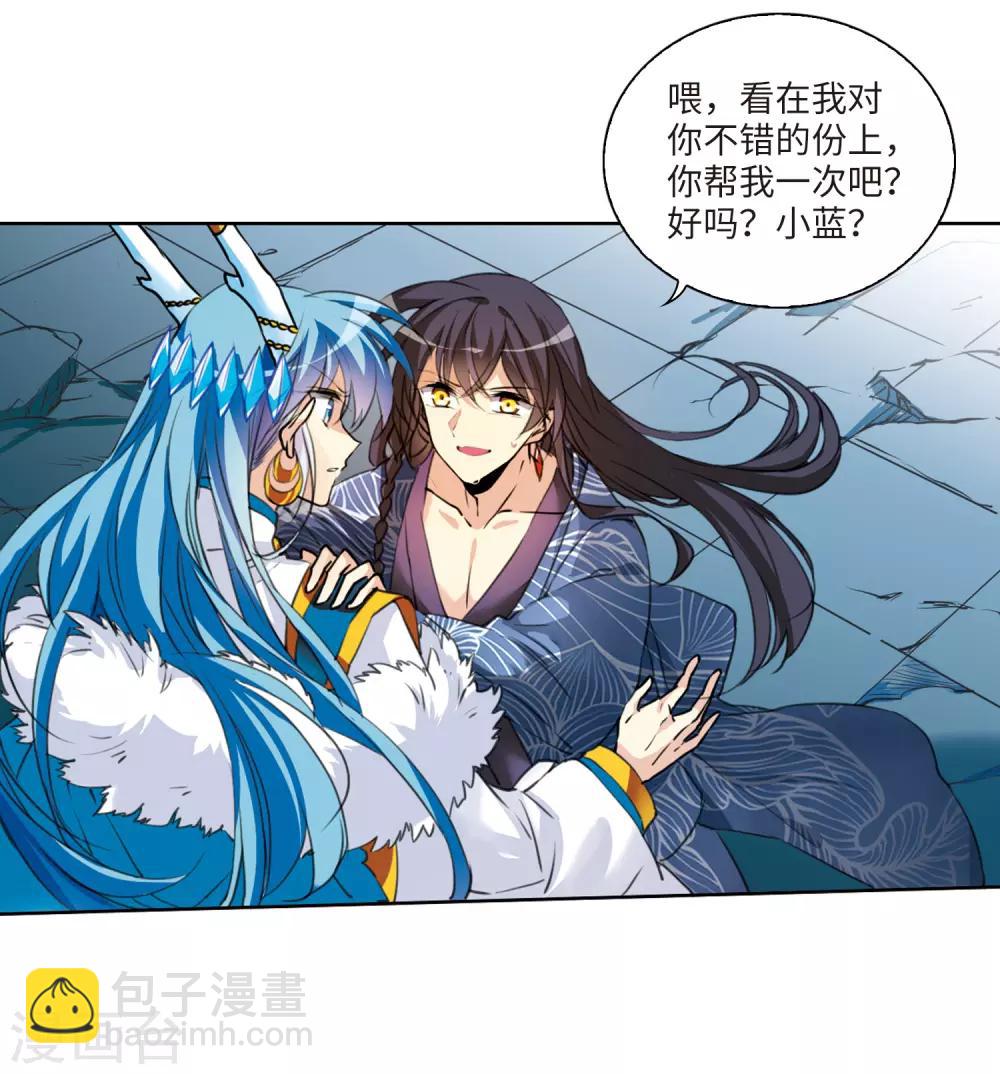 🍱三眼哮天录 第2季1话 混沌相见1 第14页