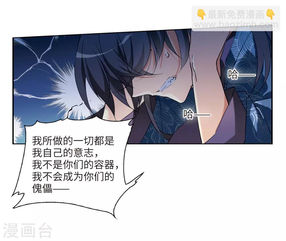 🍱三眼哮天录 第2季1话 混沌相见1 第17页