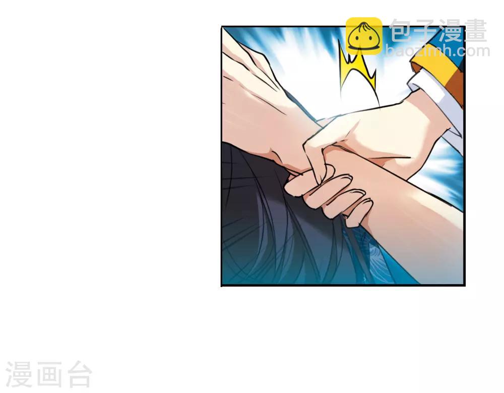 🍱三眼哮天录 第2季1话 混沌相见1 第19页