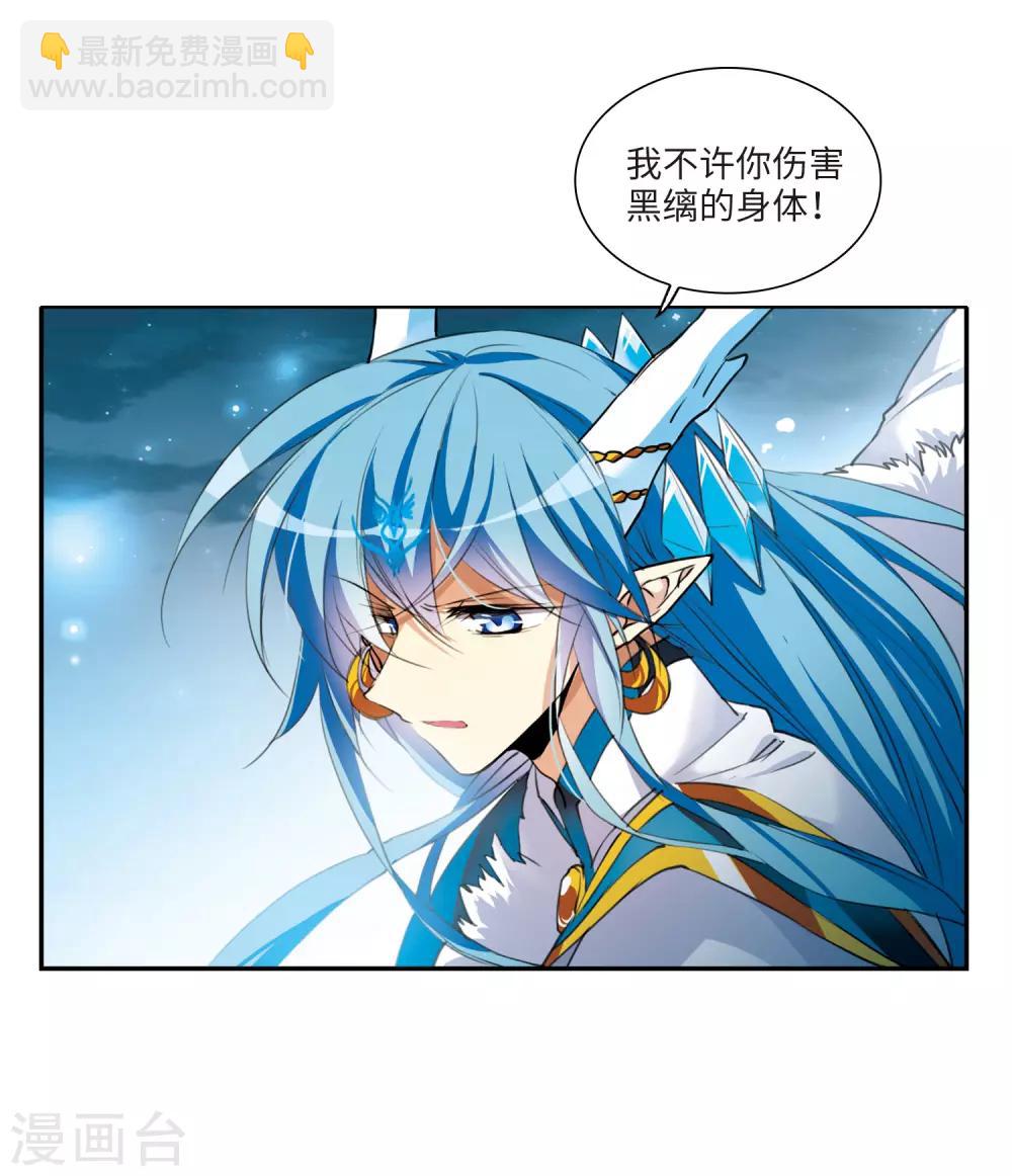 🍱三眼哮天录 第2季1话 混沌相见1 第21页