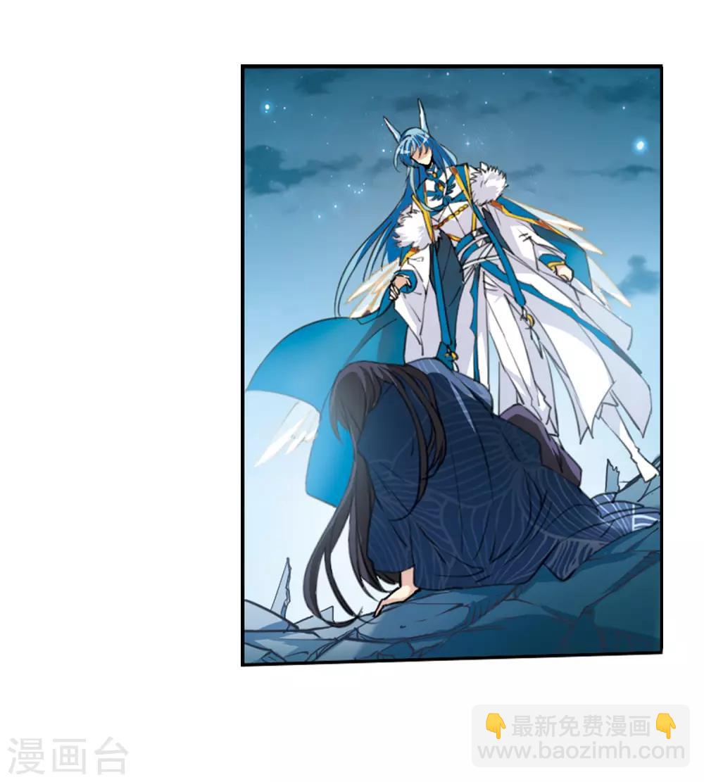 🍱三眼哮天录 第2季1话 混沌相见1 第22页