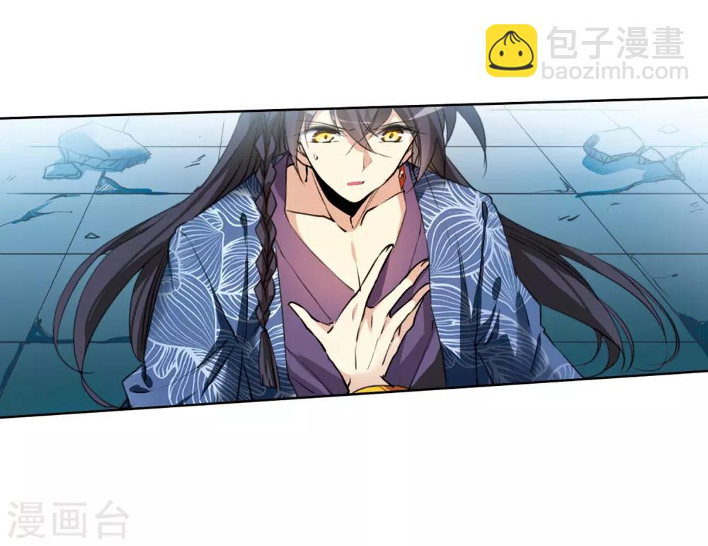 🍱三眼哮天录 第2季1话 混沌相见1 第24页