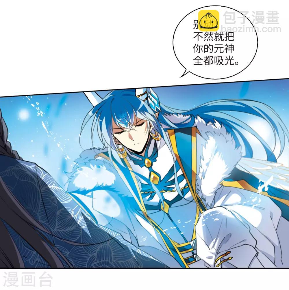 🍱三眼哮天录 第2季1话 混沌相见1 第25页