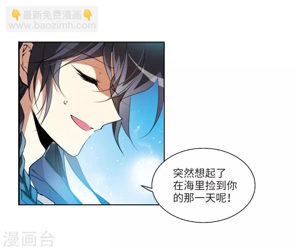 🍱三眼哮天录 第2季1话 混沌相见1 第27页