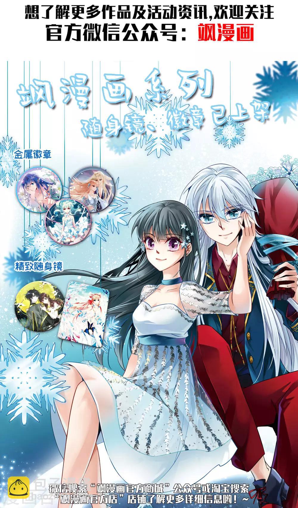 🍱三眼哮天录 第2季1话 混沌相见1 第29页