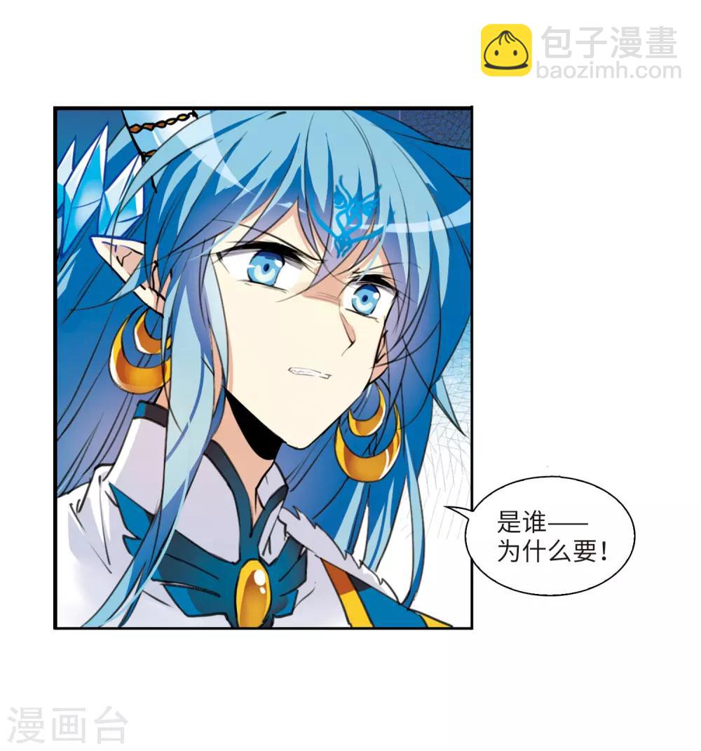 🍱三眼哮天录 第2季1话 混沌相见1 第6页