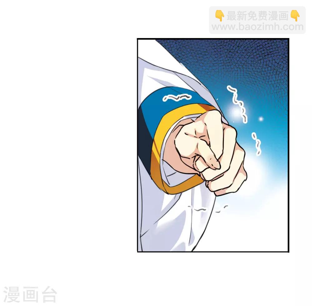 🍱三眼哮天录 第2季1话 混沌相见1 第7页