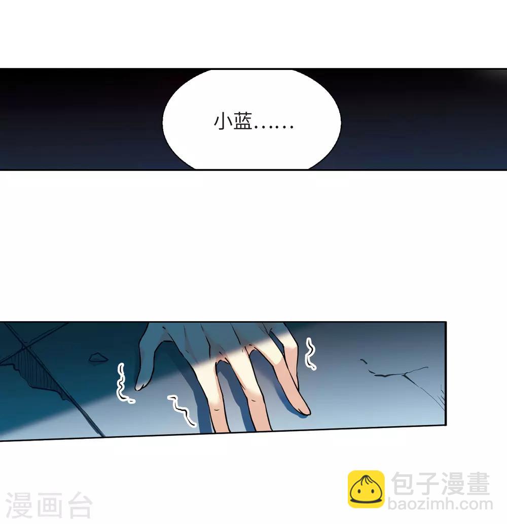🍱三眼哮天录 第2季1话 混沌相见1 第8页
