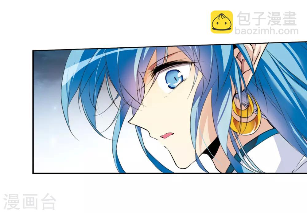 🍱三眼哮天录 第2季1话 混沌相见1 第9页