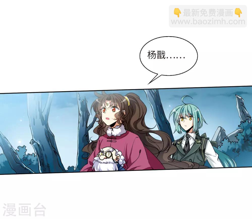 🍱三眼哮天录 第2季5话 坠入羽国1 第13页