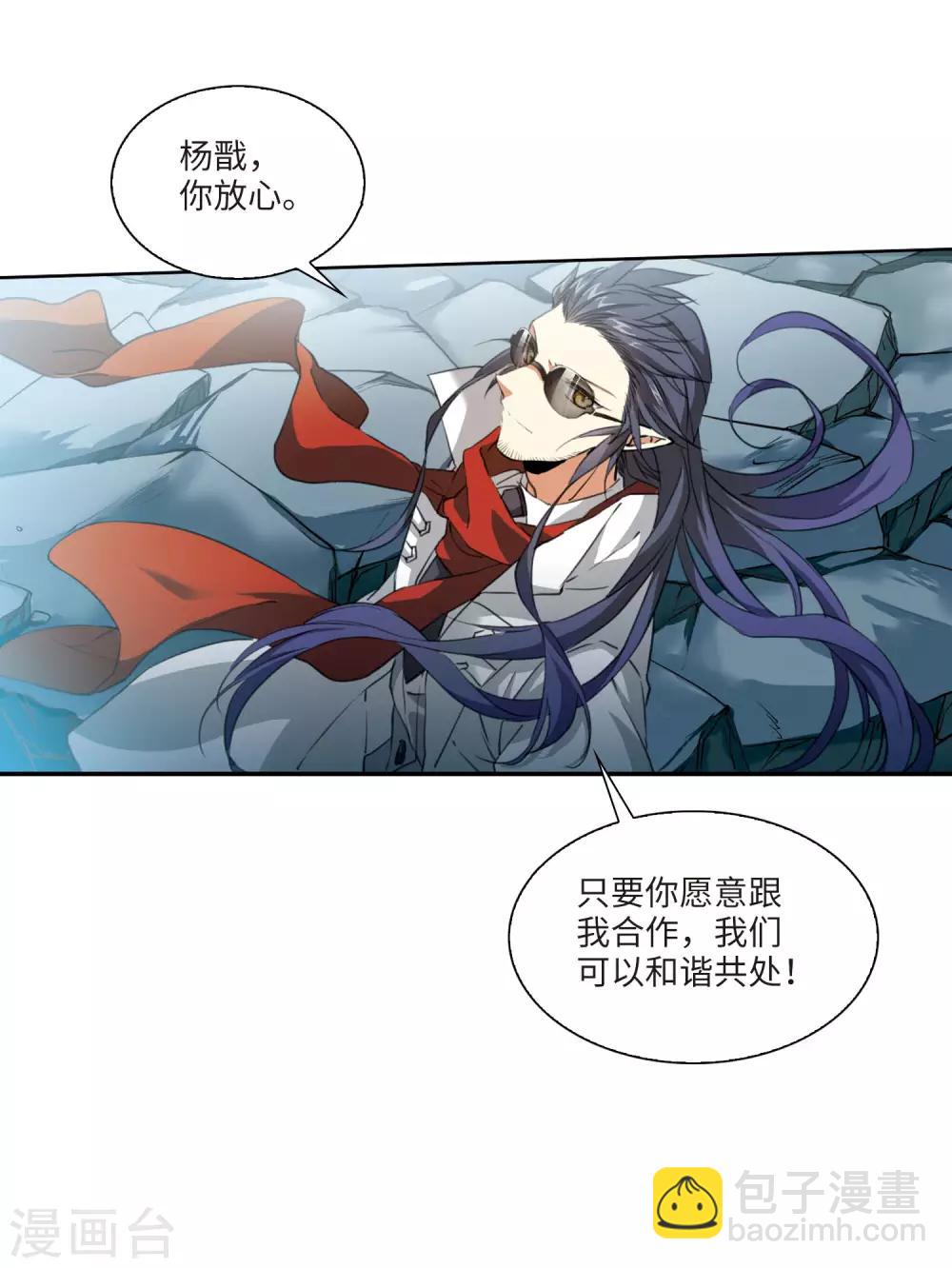🍱三眼哮天录 第2季5话 坠入羽国1 第14页