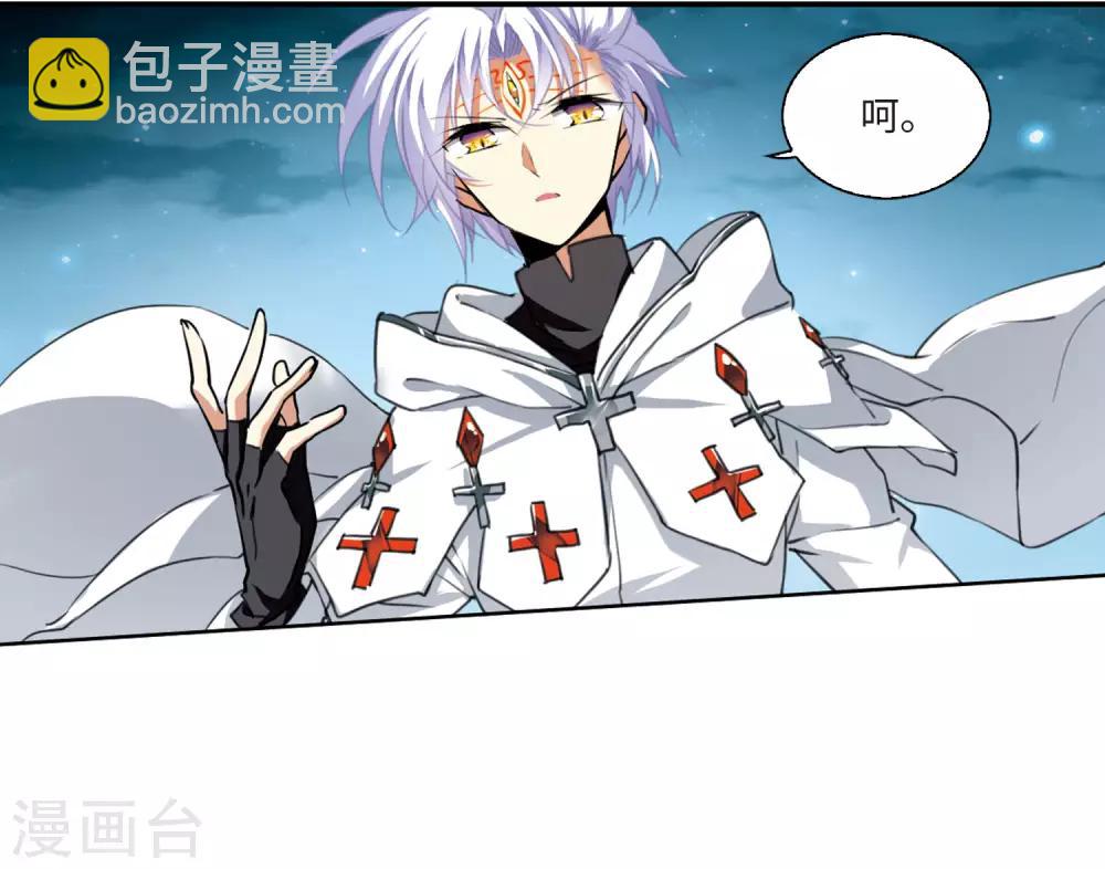 🍱三眼哮天录 第2季5话 坠入羽国1 第15页