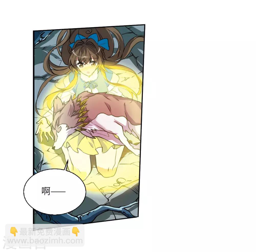 🍱三眼哮天录 第2季5话 坠入羽国1 第16页