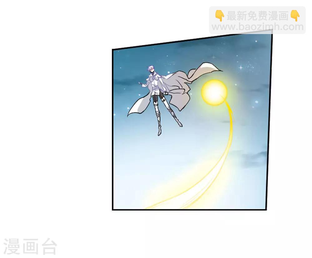 🍱三眼哮天录 第2季5话 坠入羽国1 第17页