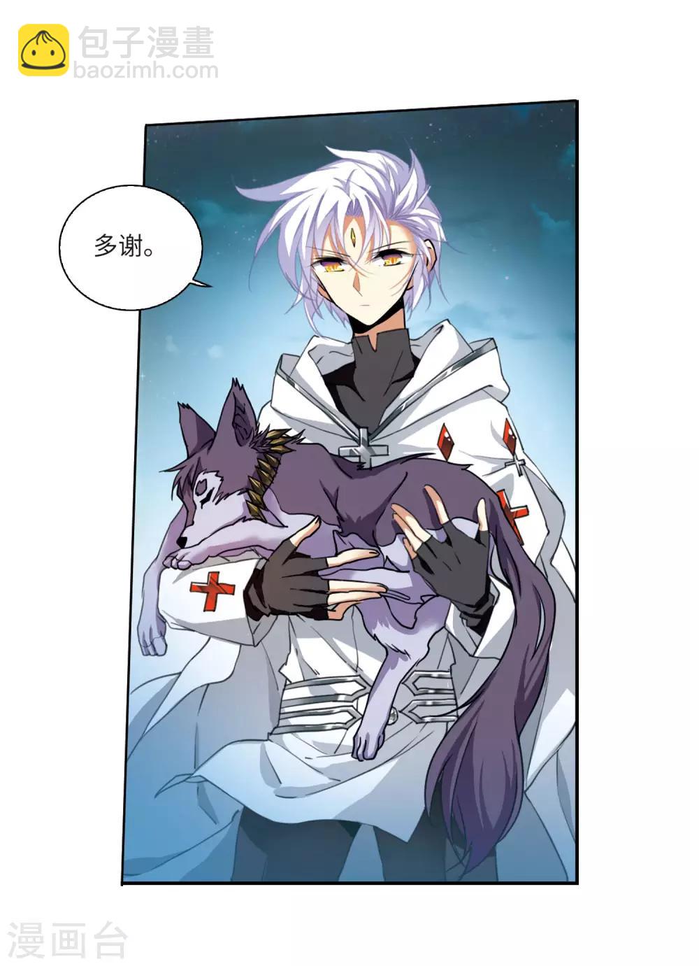 🍱三眼哮天录 第2季5话 坠入羽国1 第18页