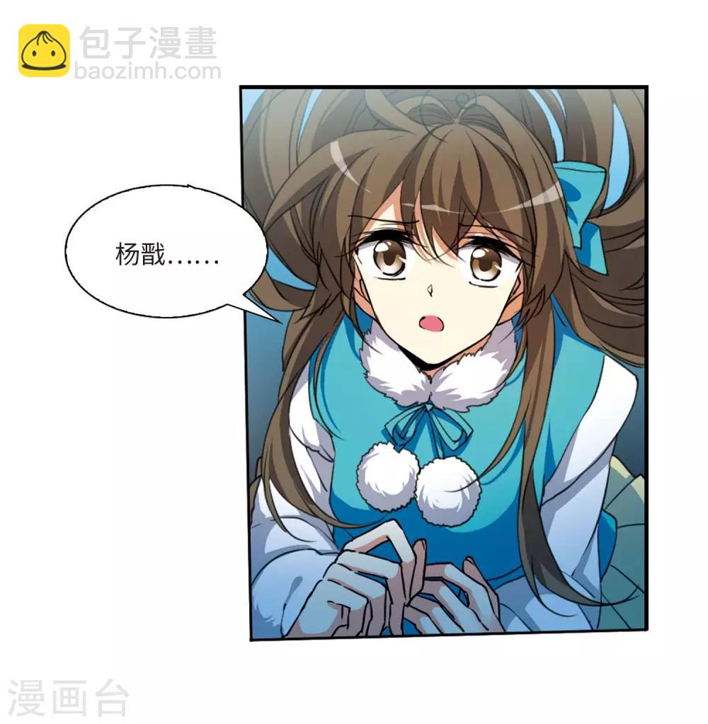 🍱三眼哮天录 第2季5话 坠入羽国1 第20页