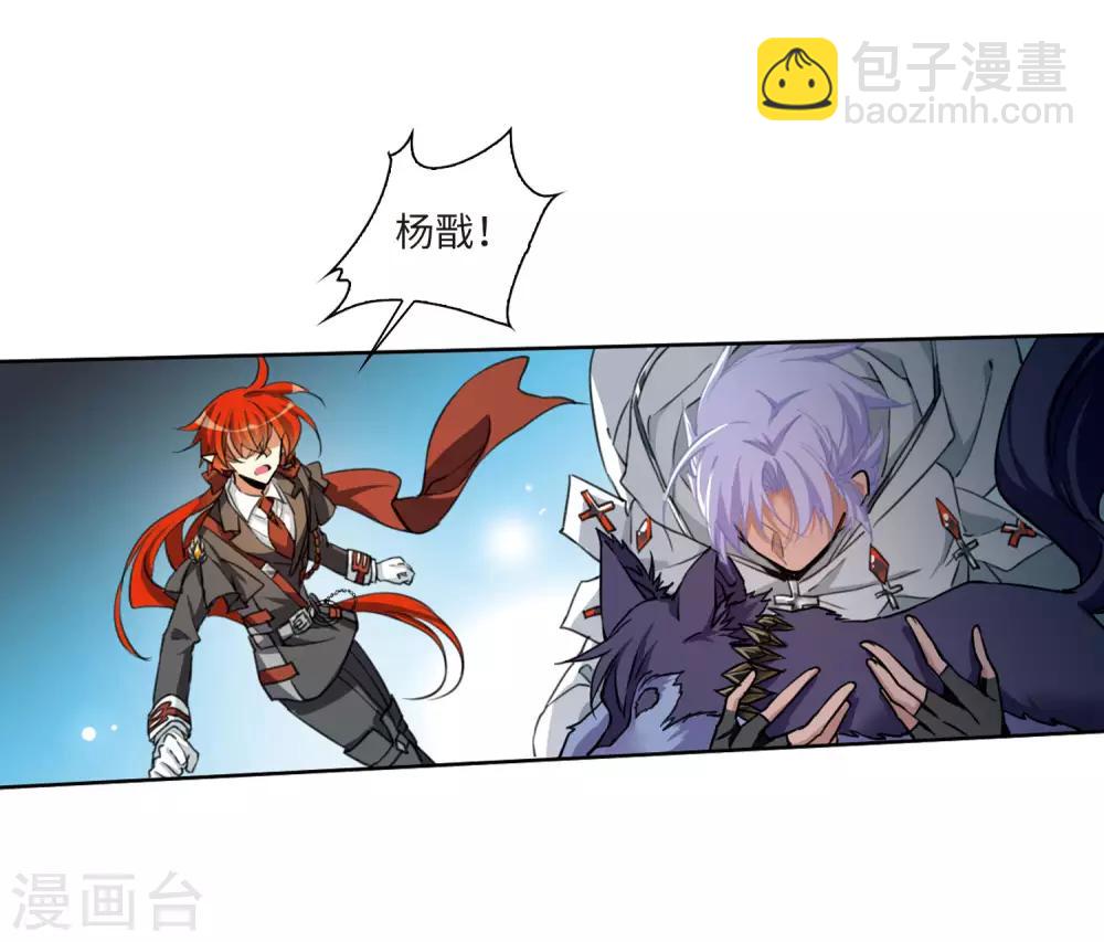 🍱三眼哮天录 第2季5话 坠入羽国1 第21页