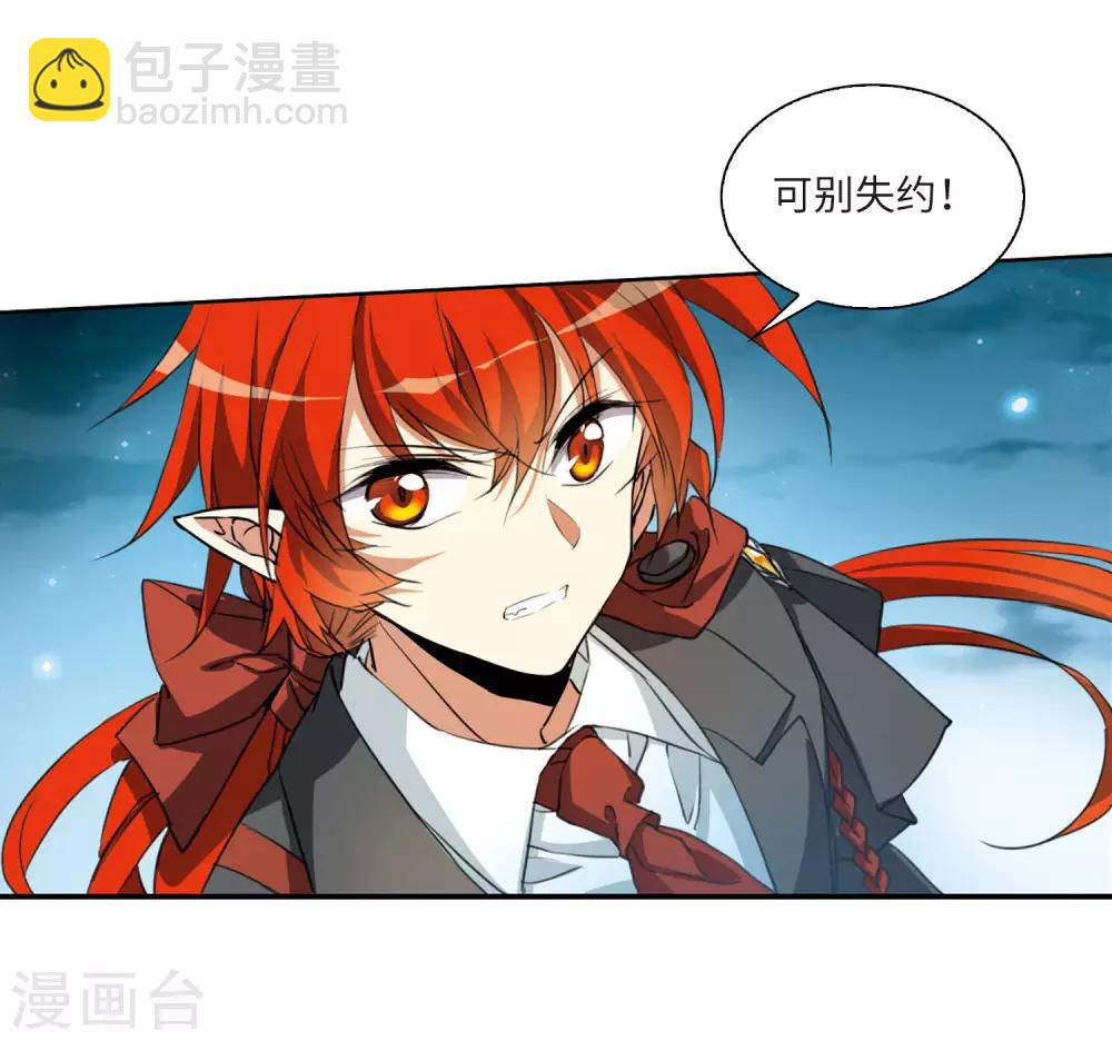 🍱三眼哮天录 第2季5话 坠入羽国1 第22页