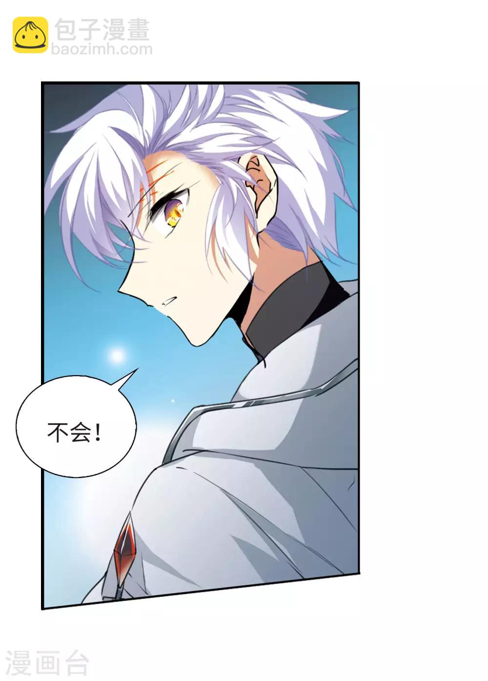 🍱三眼哮天录 第2季5话 坠入羽国1 第23页
