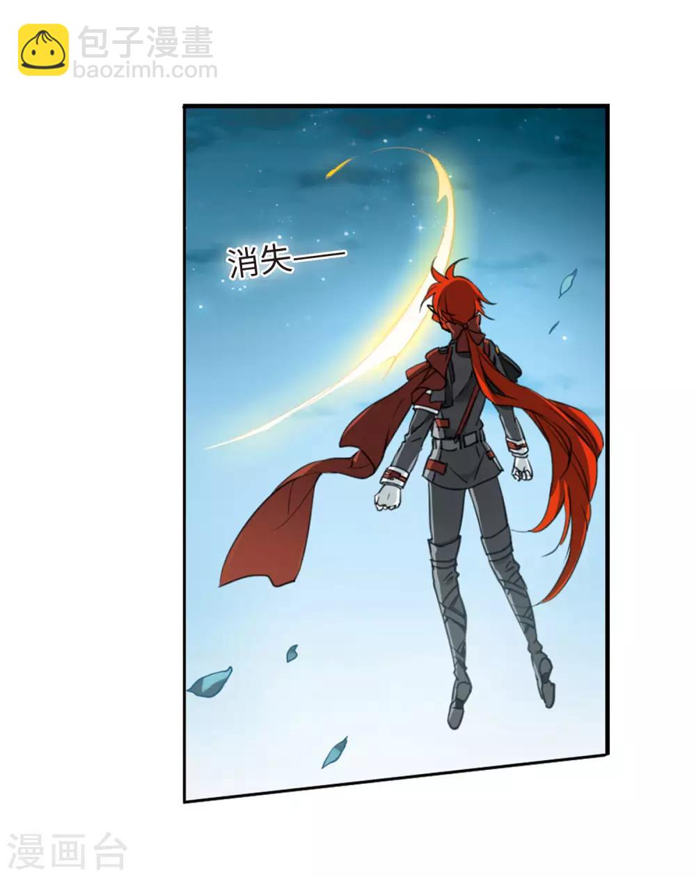 🍱三眼哮天录 第2季5话 坠入羽国1 第24页