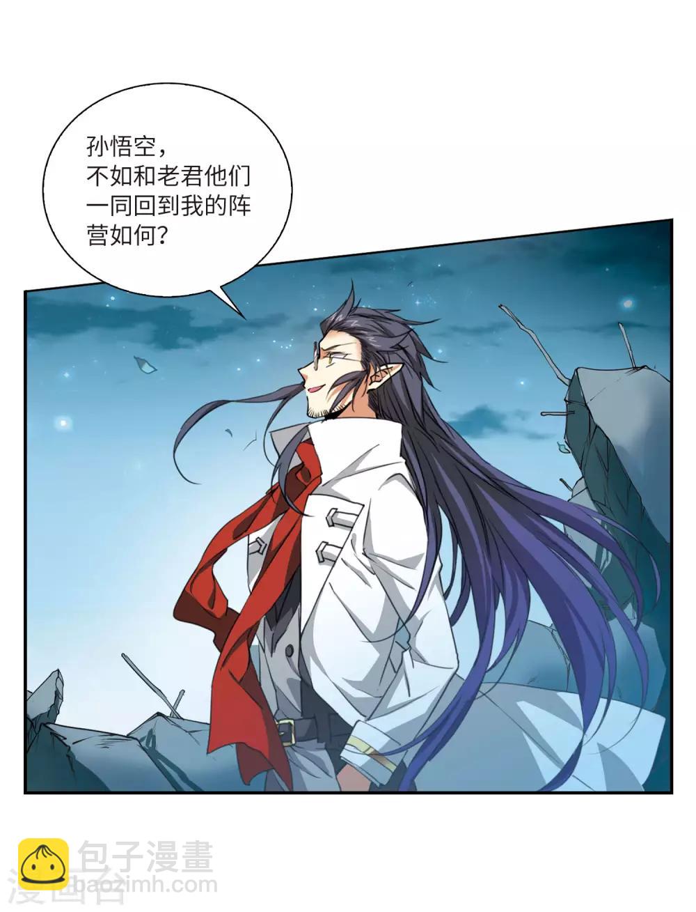 🍱三眼哮天录 第2季5话 坠入羽国1 第25页