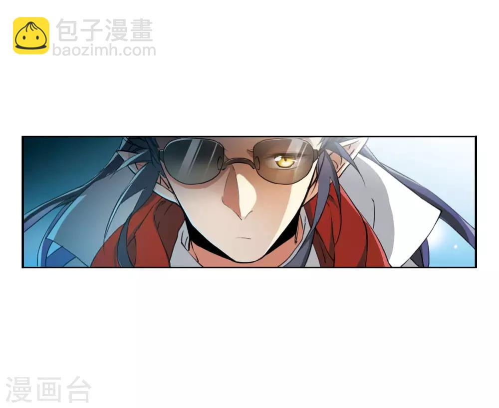 🍱三眼哮天录 第2季5话 坠入羽国1 第28页