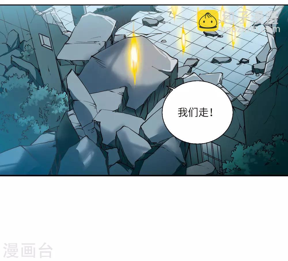 🍱三眼哮天录 第2季5话 坠入羽国1 第29页