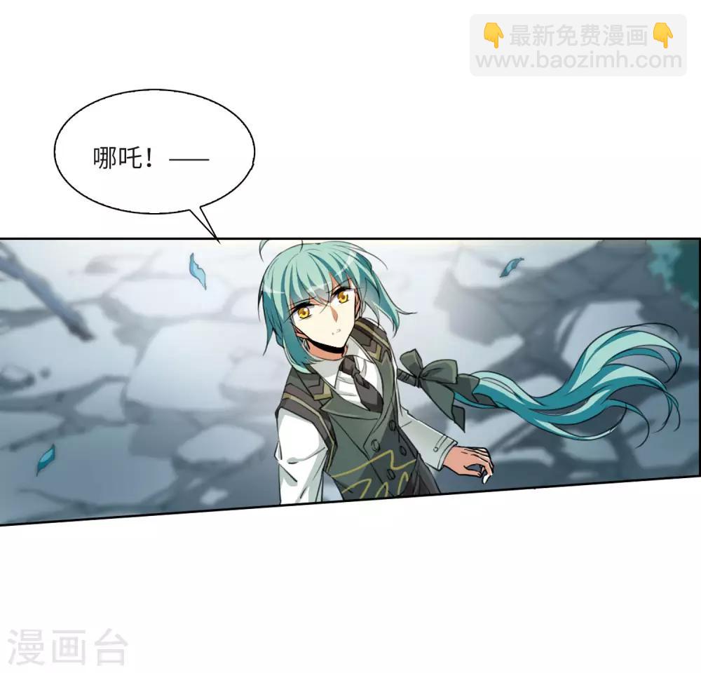 🍱三眼哮天录 第2季5话 坠入羽国1 第31页