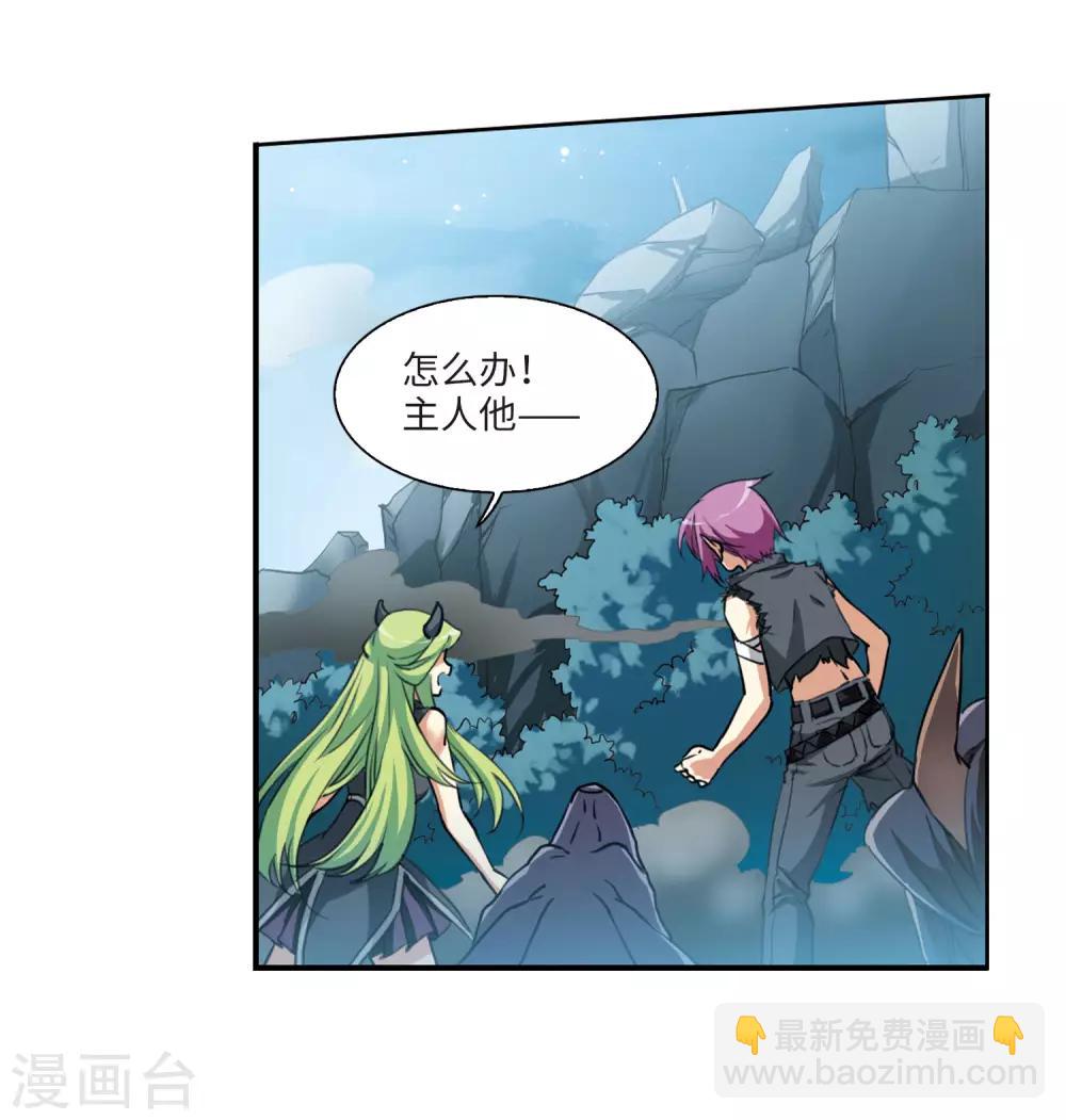 🍱三眼哮天录 第2季5话 坠入羽国1 第32页