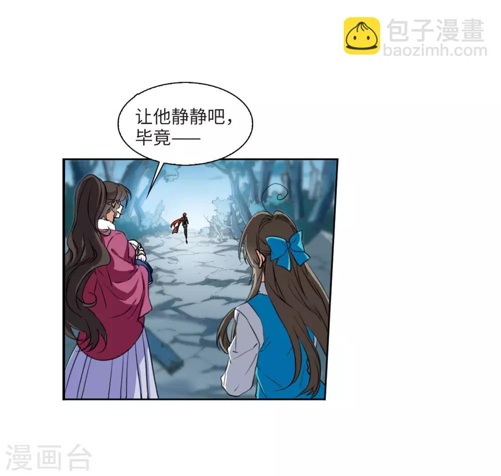 🍱三眼哮天录 第2季5话 坠入羽国1 第35页