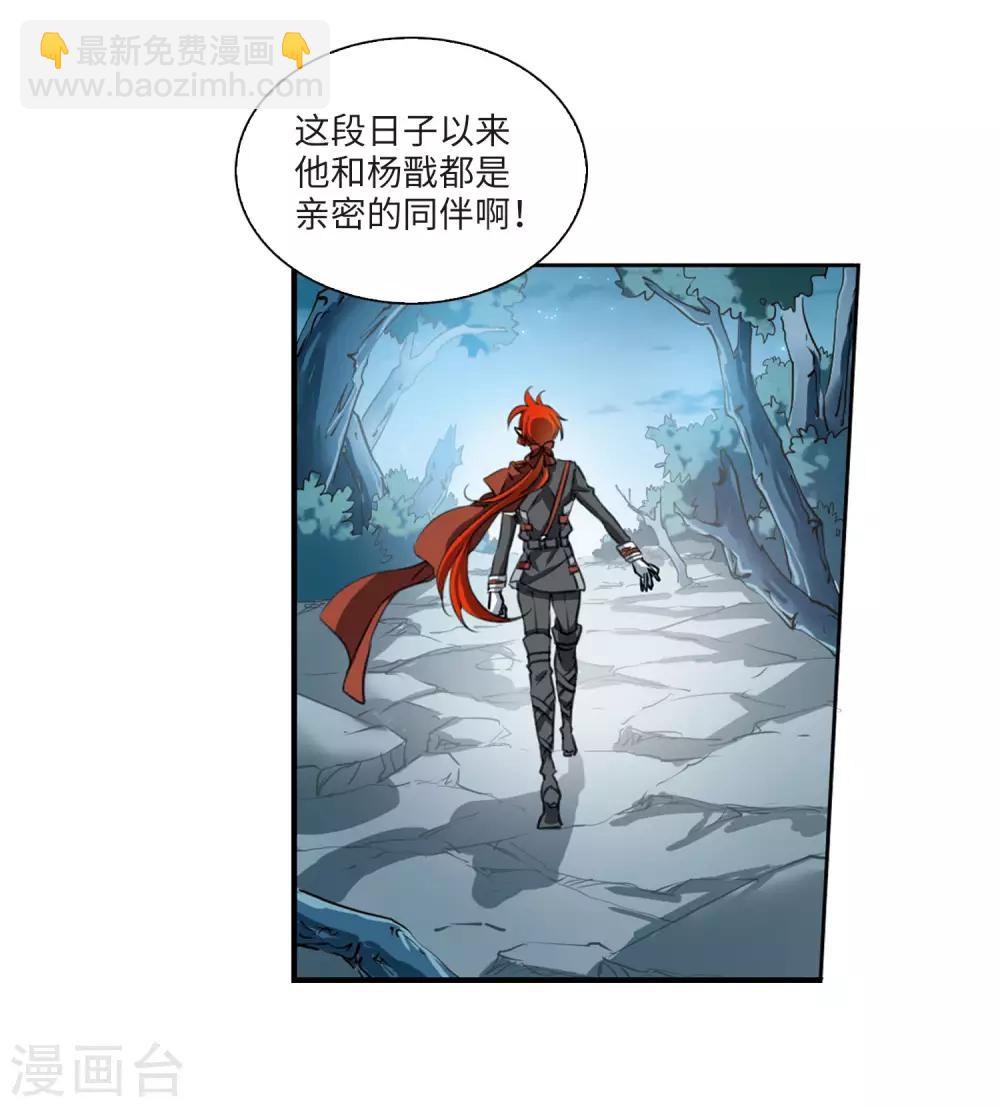 🍱三眼哮天录 第2季5话 坠入羽国1 第36页