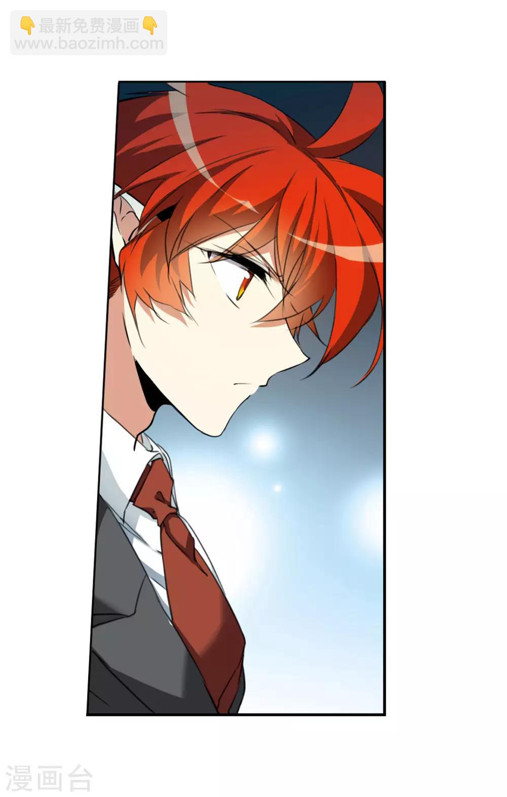 🍱三眼哮天录 第2季5话 坠入羽国1 第37页