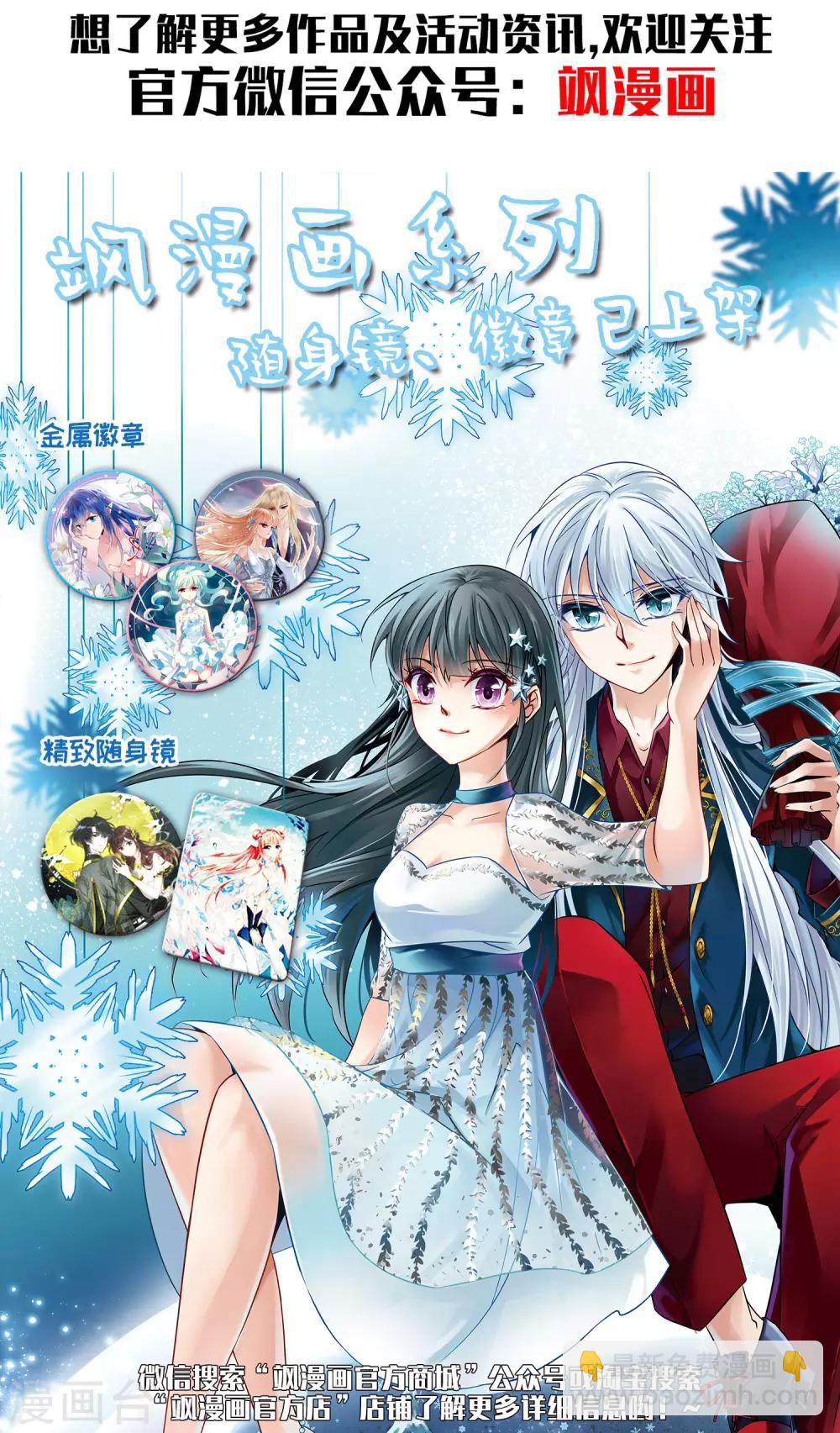 🍱三眼哮天录 第2季5话 坠入羽国1 第38页
