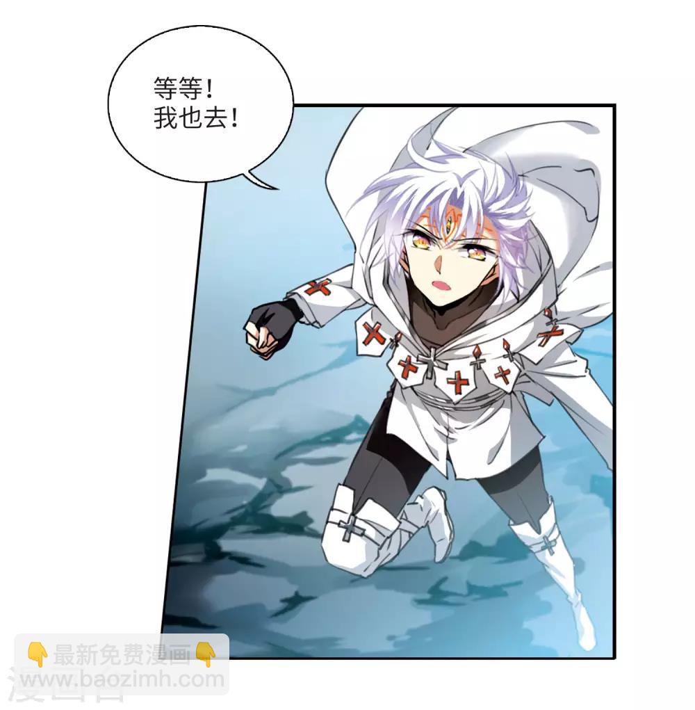 🍱三眼哮天录 第2季5话 坠入羽国1 第4页