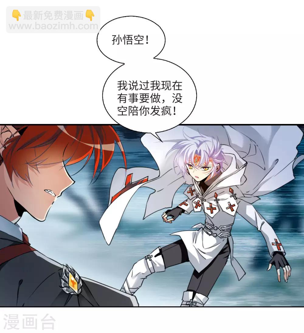 🍱三眼哮天录 第2季5话 坠入羽国1 第6页