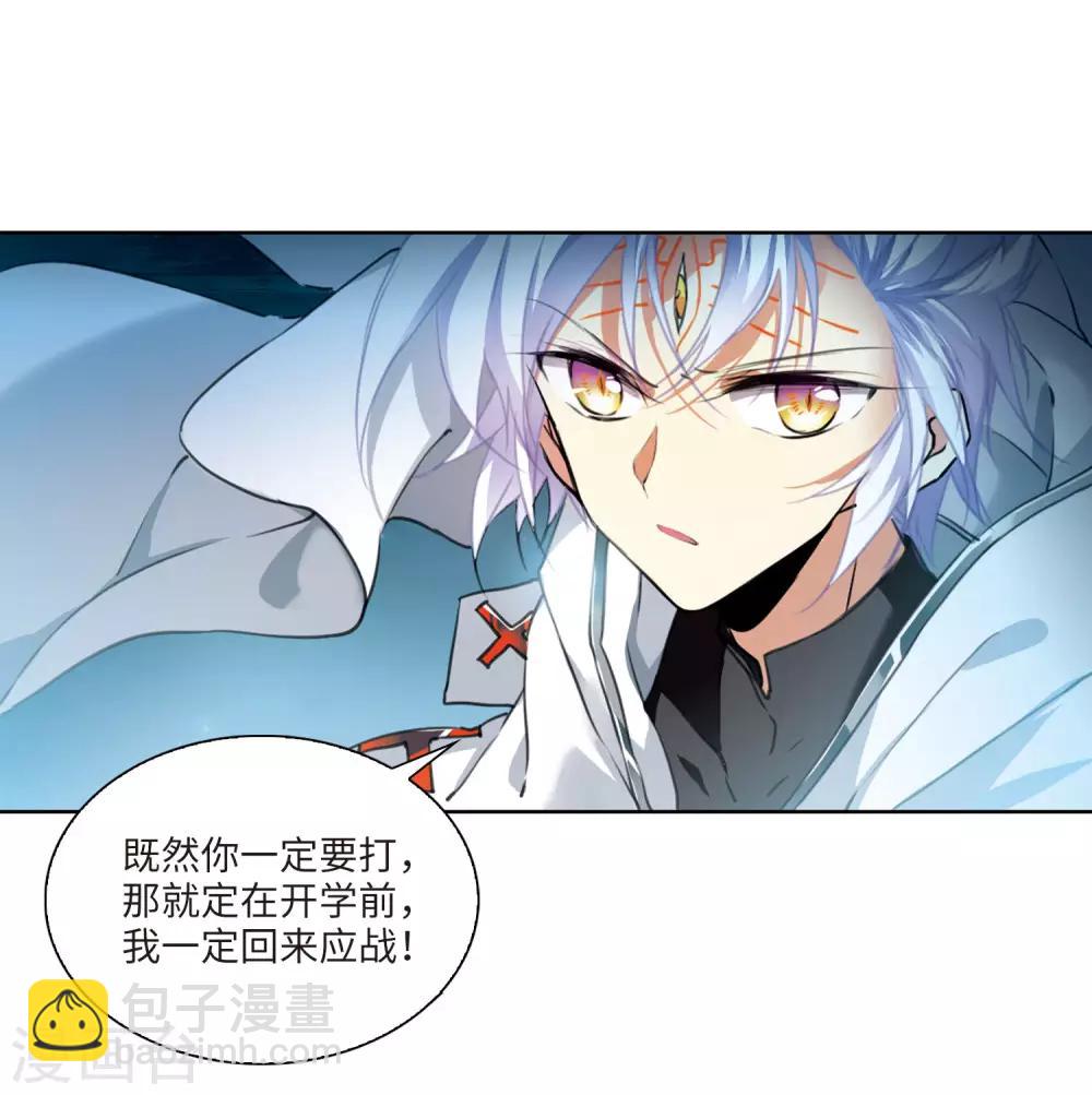 🍱三眼哮天录 第2季5话 坠入羽国1 第7页