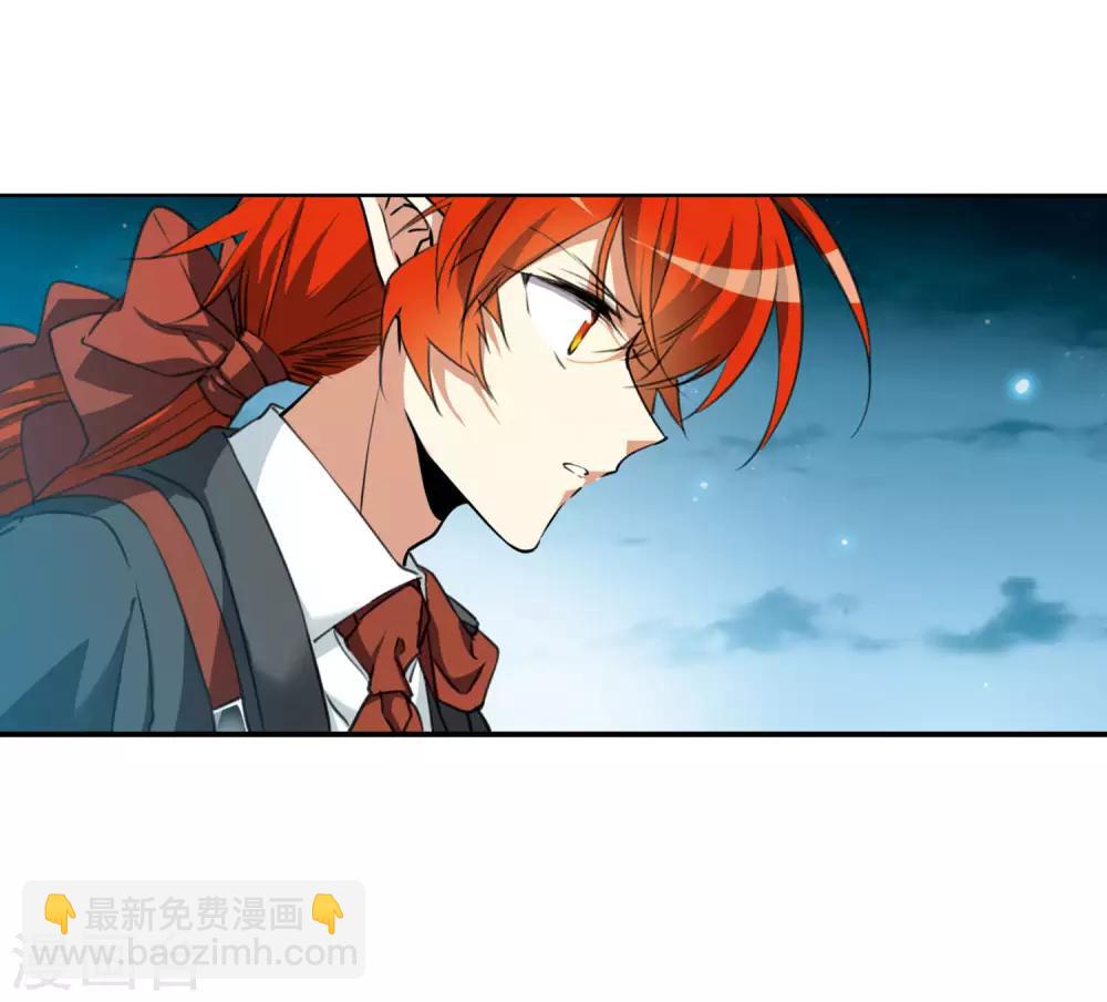 🍱三眼哮天录 第2季5话 坠入羽国1 第8页