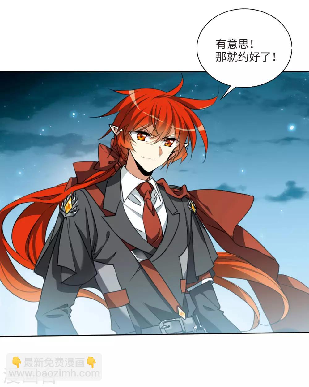 🍱三眼哮天录 第2季5话 坠入羽国1 第9页