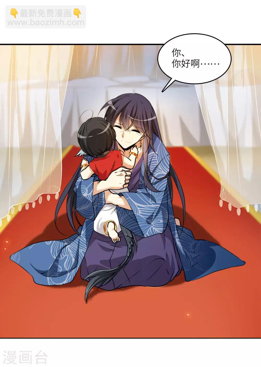 🍱三眼哮天录 第2季7话 凤鸟麟儿1 第14页