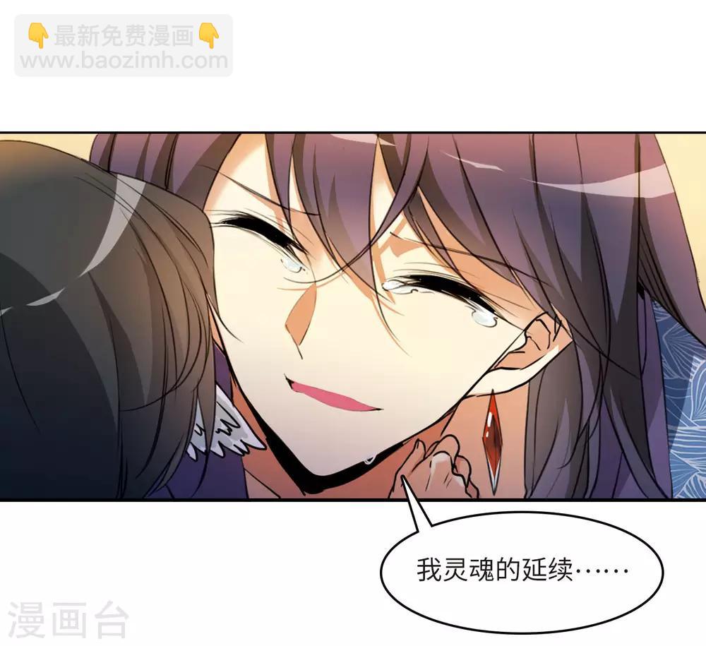 🍱三眼哮天录 第2季7话 凤鸟麟儿1 第15页