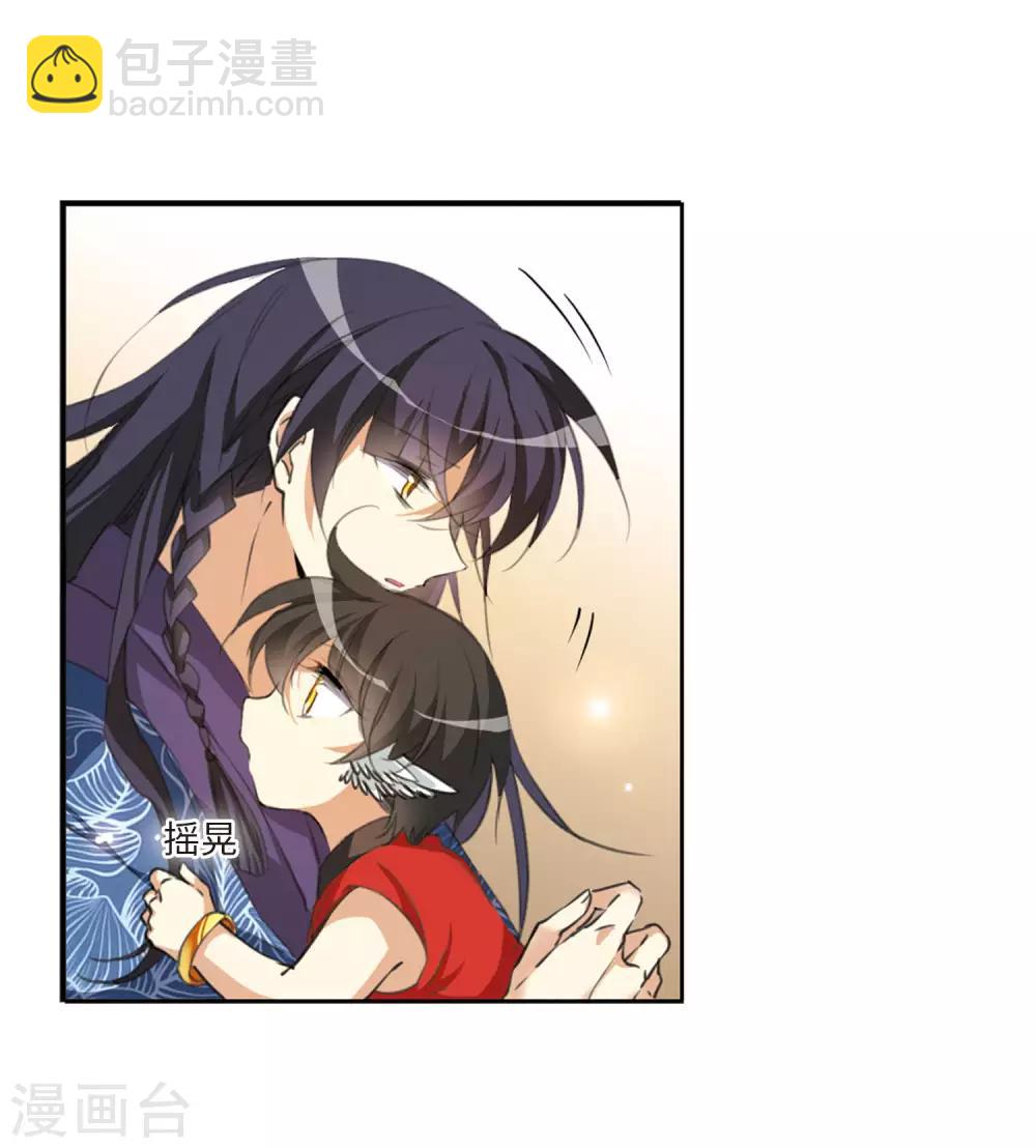 🍱三眼哮天录 第2季7话 凤鸟麟儿1 第18页