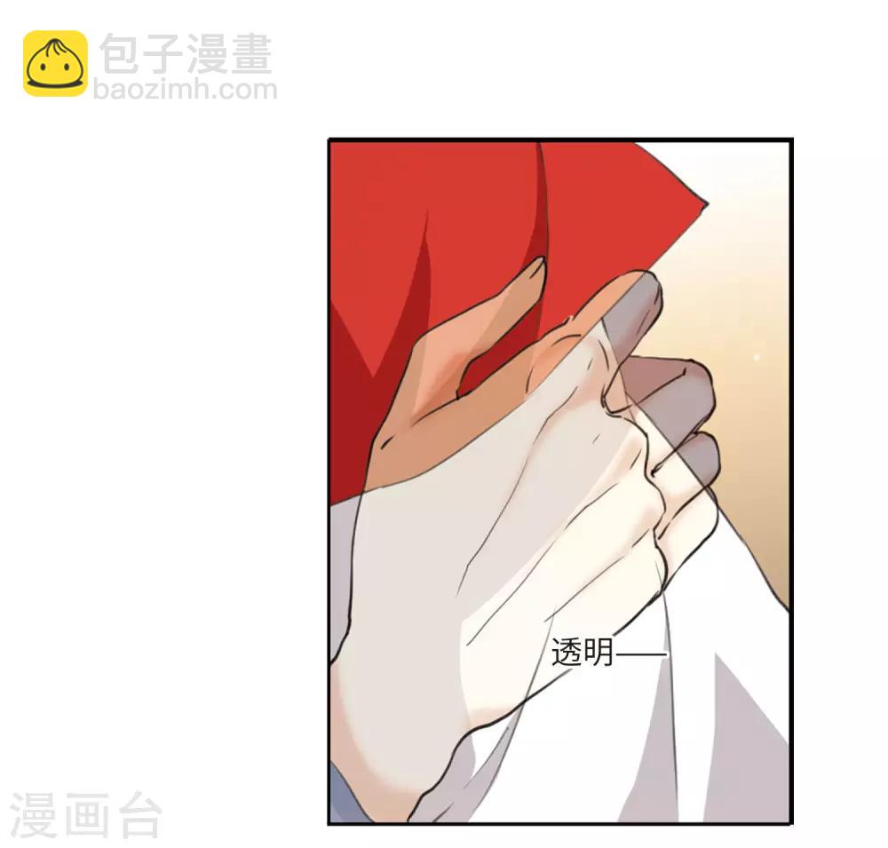 🍱三眼哮天录 第2季7话 凤鸟麟儿1 第19页