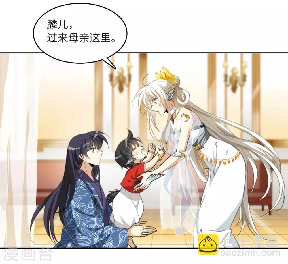 🍱三眼哮天录 第2季7话 凤鸟麟儿1 第21页